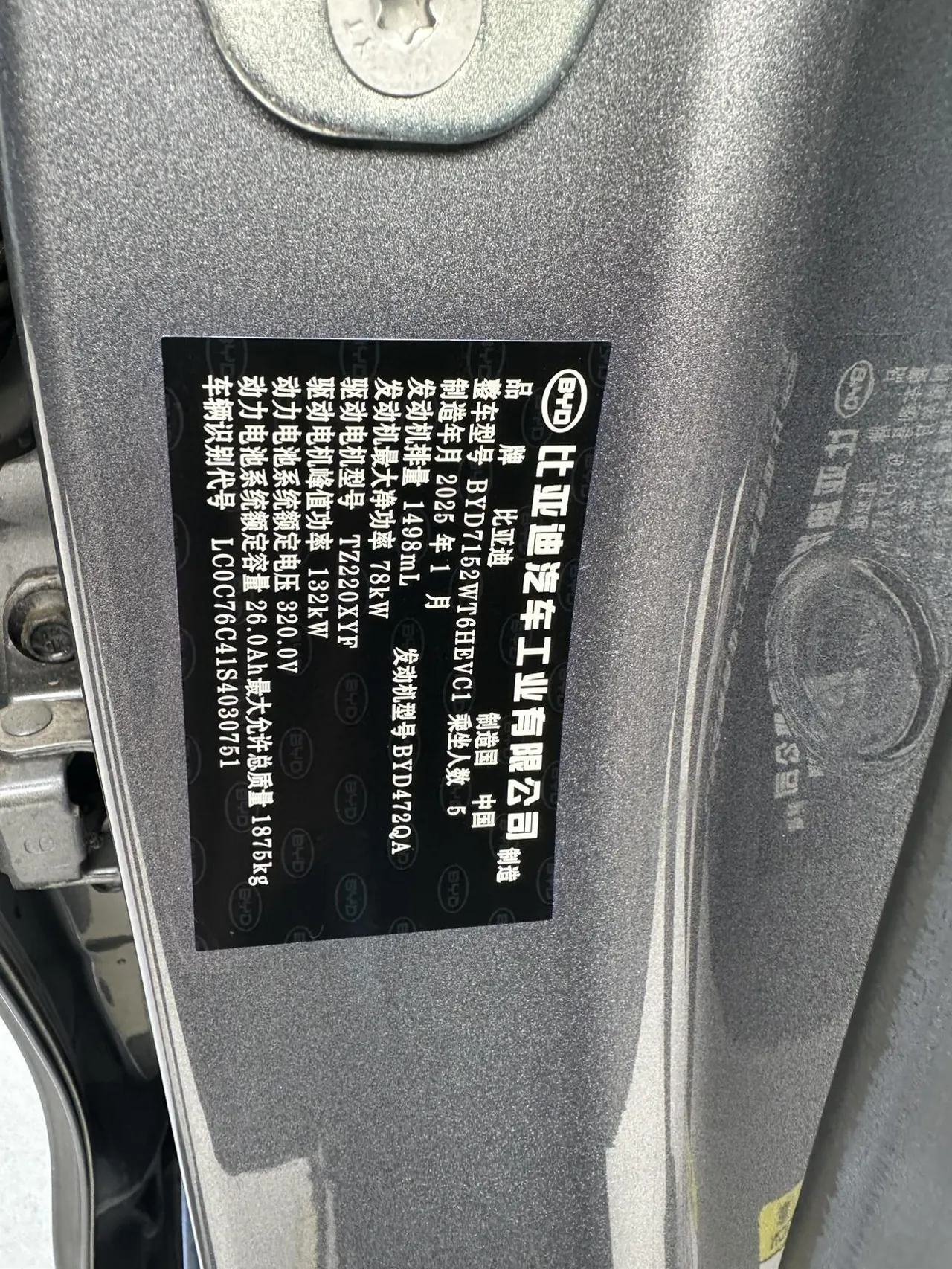 BYD 2025 Qin PLUS DM-i 1.5 stepless intelligent driving version 55KM leading automatic gear 14