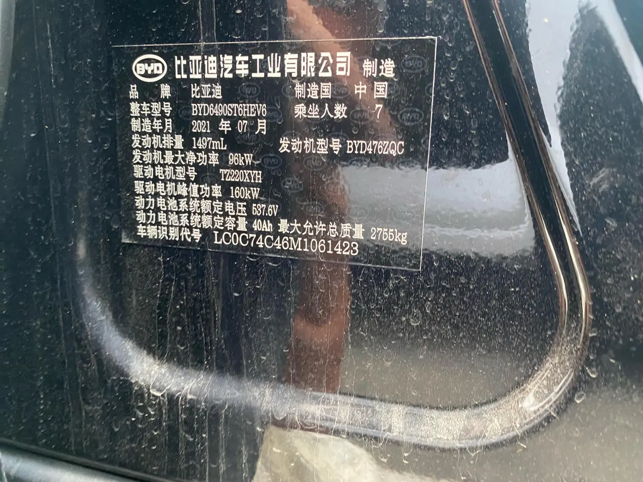 BYD Tang New Energy 2021 Tang DM-i 1.5T Stepless 112KM Honorable Automatic Gear 7