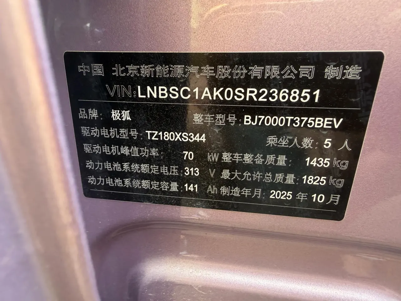 ARCFOX 2025 T 1 425 PRO Automatic 11