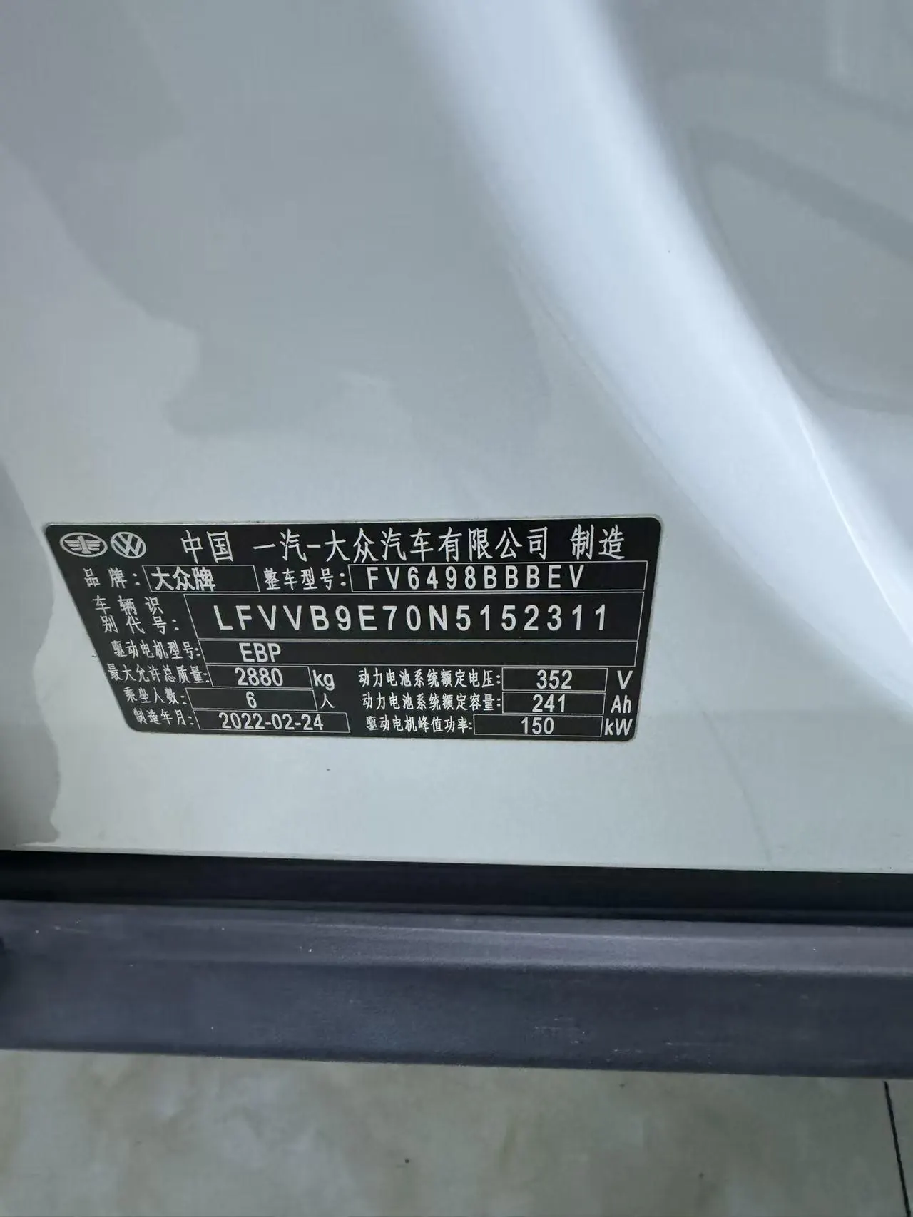 Volkswagen 2021 ID. 6 CROZZ Long Endurance PRO Edition (Changed) Automatic Gear 8