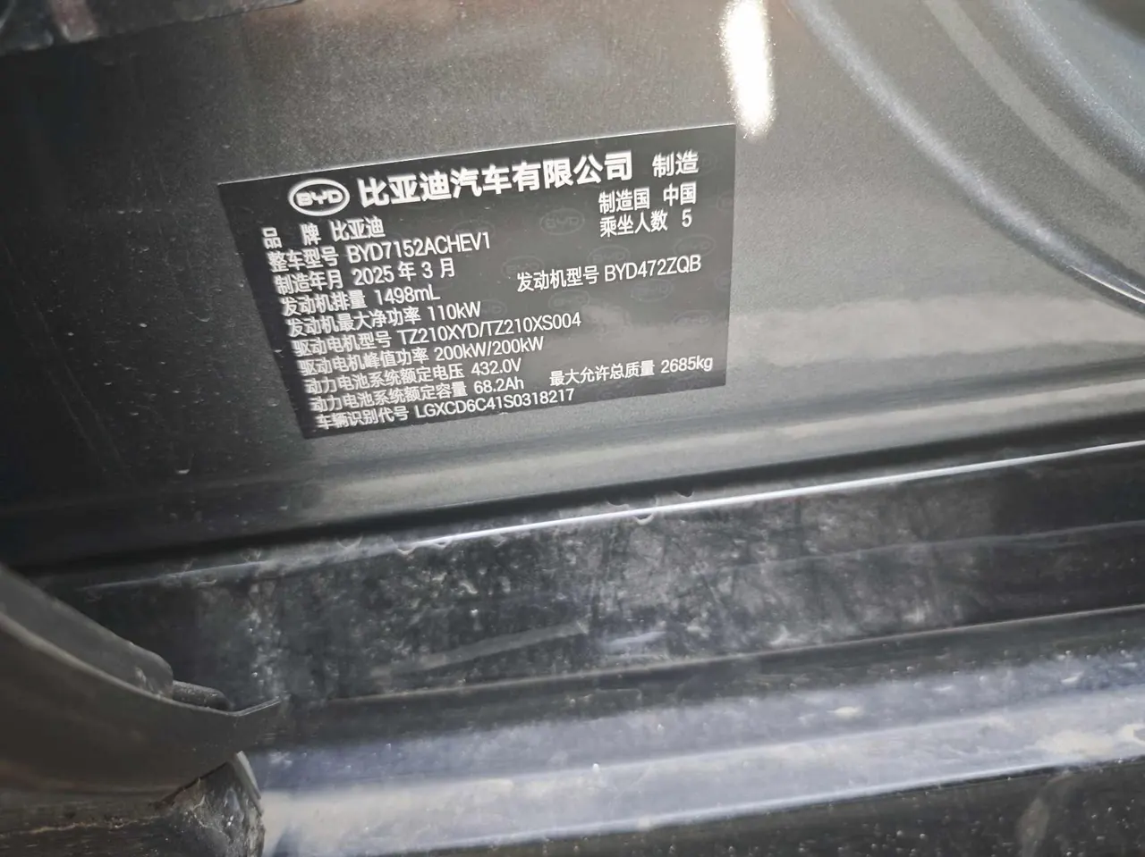 BYD 2025 Han L DM-p 1.5T Stepless Four-wheel Drive Laser Radar Flagship Automatic Gear 4