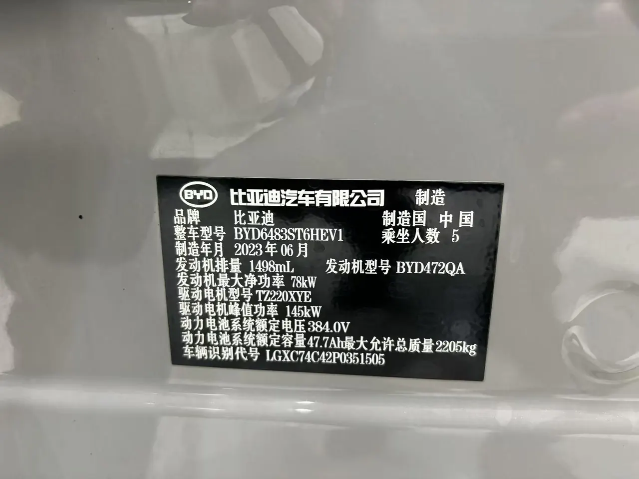 BYD 2023 Song PLUS DM-i 1.5 Stepless Champion Edition 110KM Flagship Automatic Gear 20