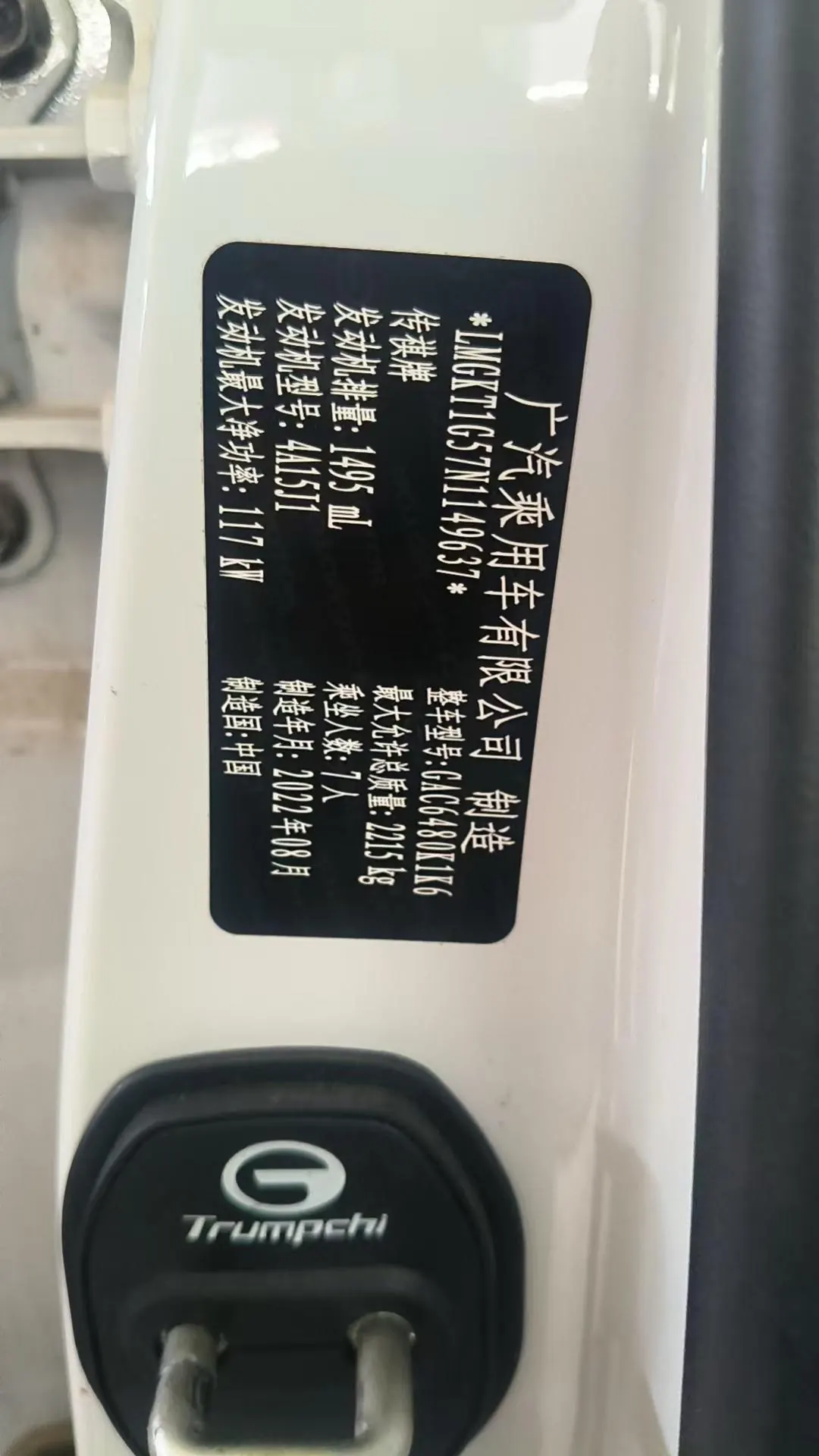 Chuanqi 2021 M6 PRO 1.5T 270T Deluxe Edition Automatic Gear 10