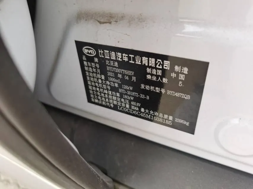 BYD 2020 Han DM 2.0T 4-wheel drive performance version noble automatic gear 6