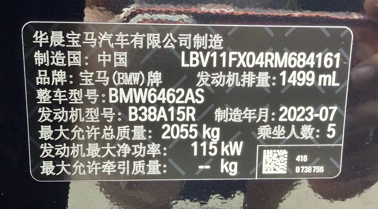 BMW 2023 X1 sDrive20Li 1.5T X Design Package Automatic Transmission 17