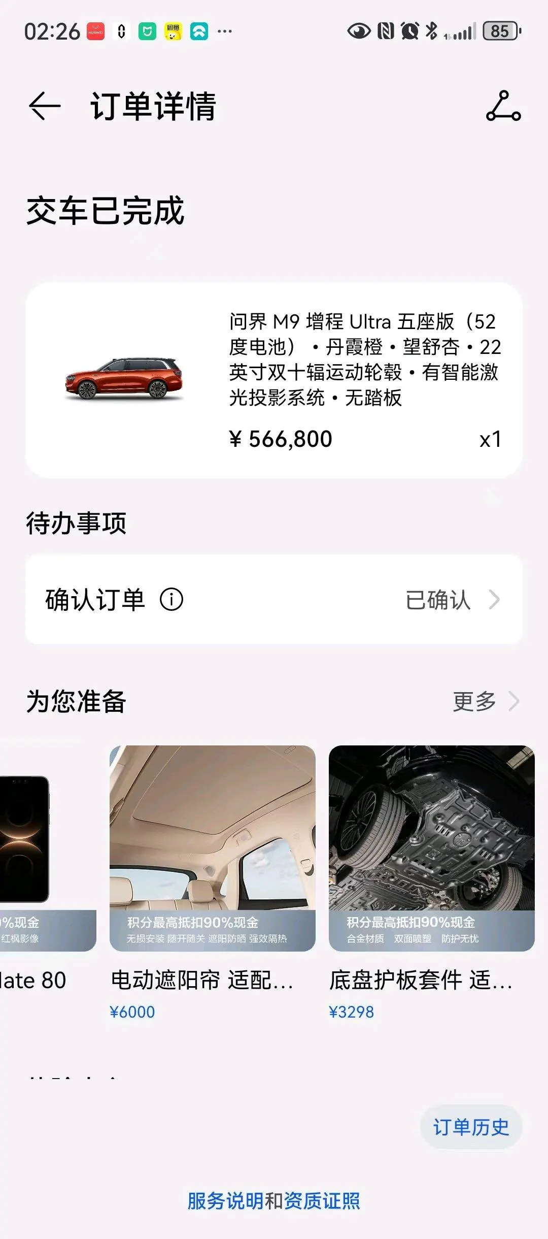 AITO 2024 AITO M9 extended range Ultra version 52kWh5 seat version automatic gear 11