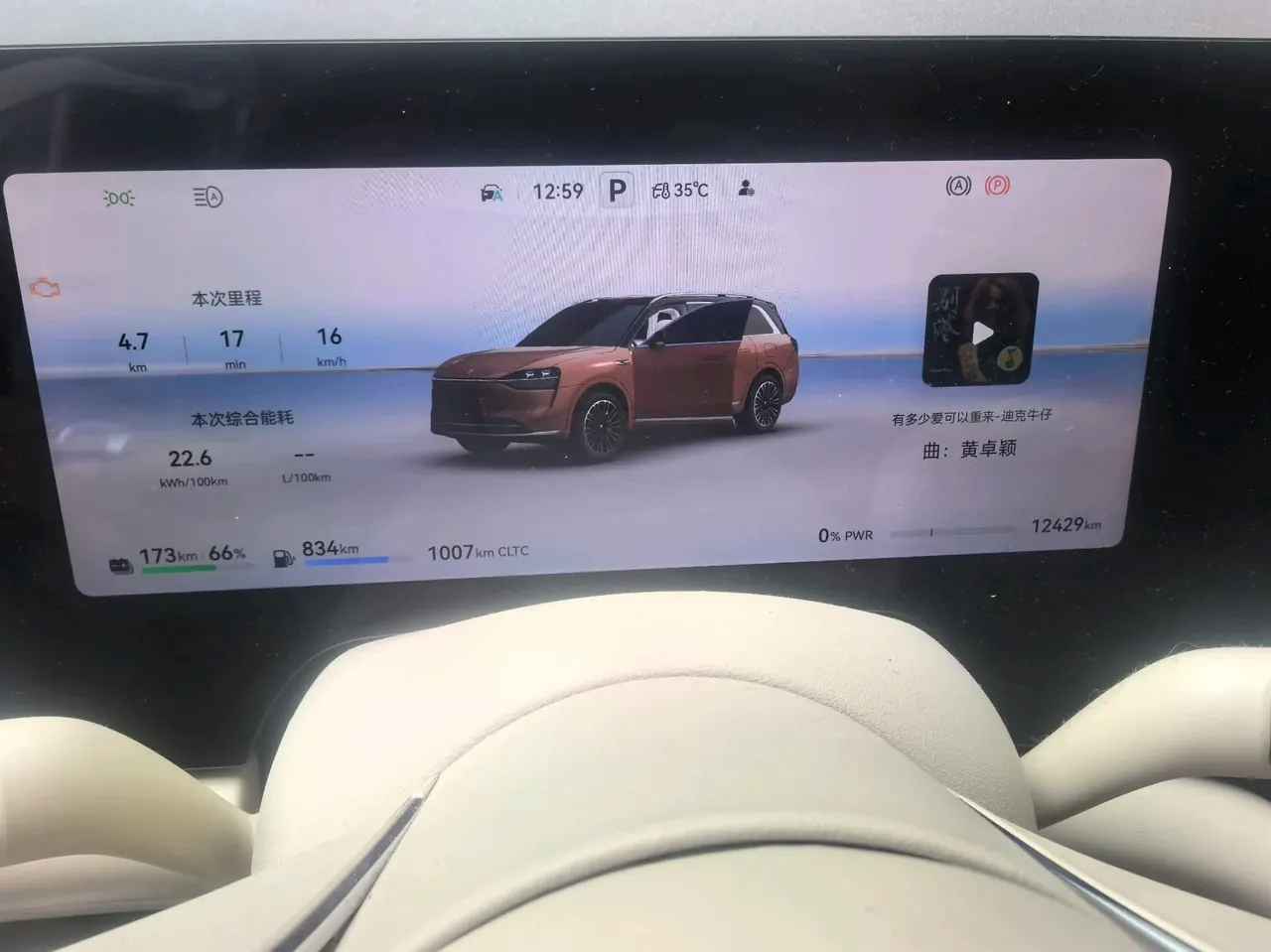 AITO 2024 AITO M9 extended range Ultra version 52kWh5 seat version automatic gear 7