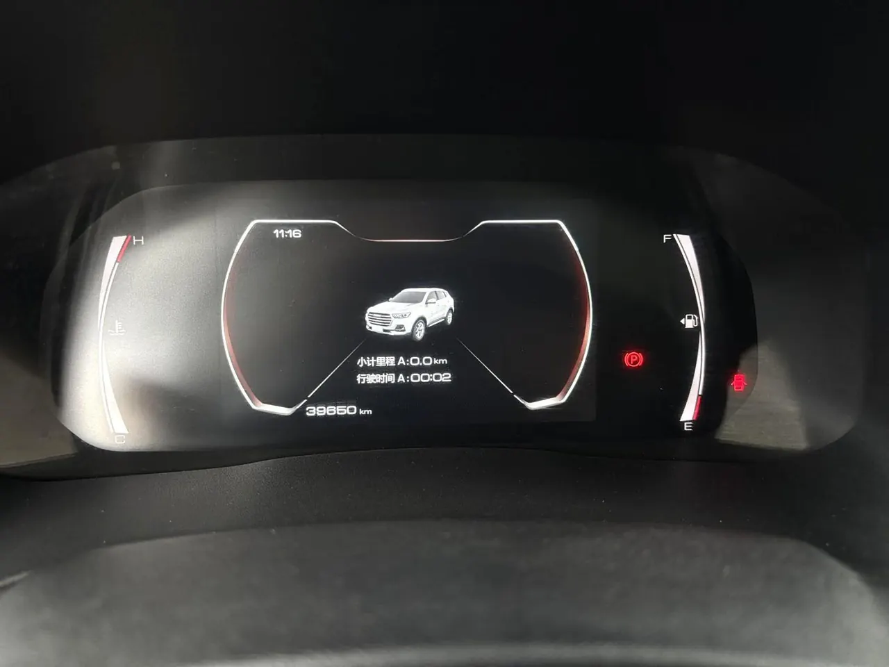 Haval 2021 H6 1.5T National Tide Champion Edition Automatic Gear 11