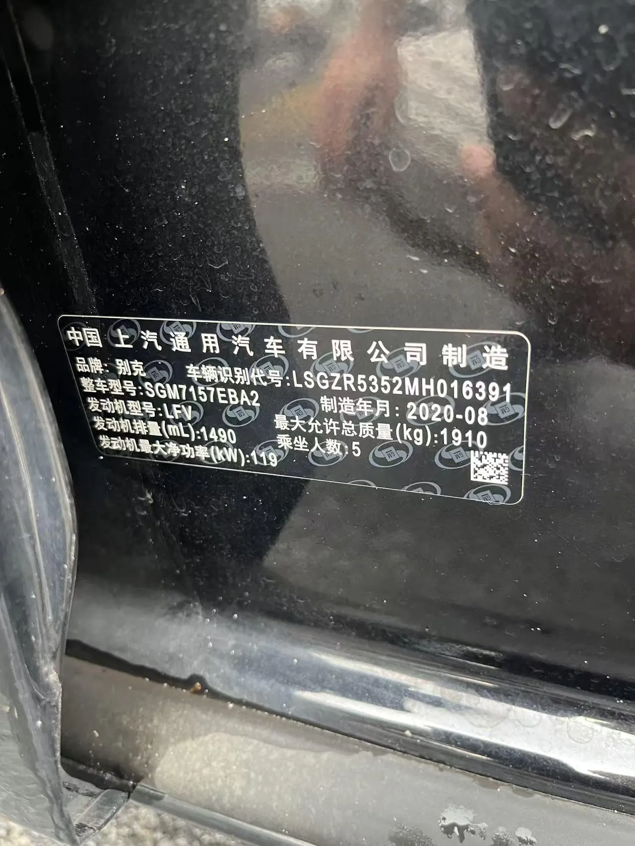 Buick 2020 Regal 1.5T 552T Elite Automatic Gear 10