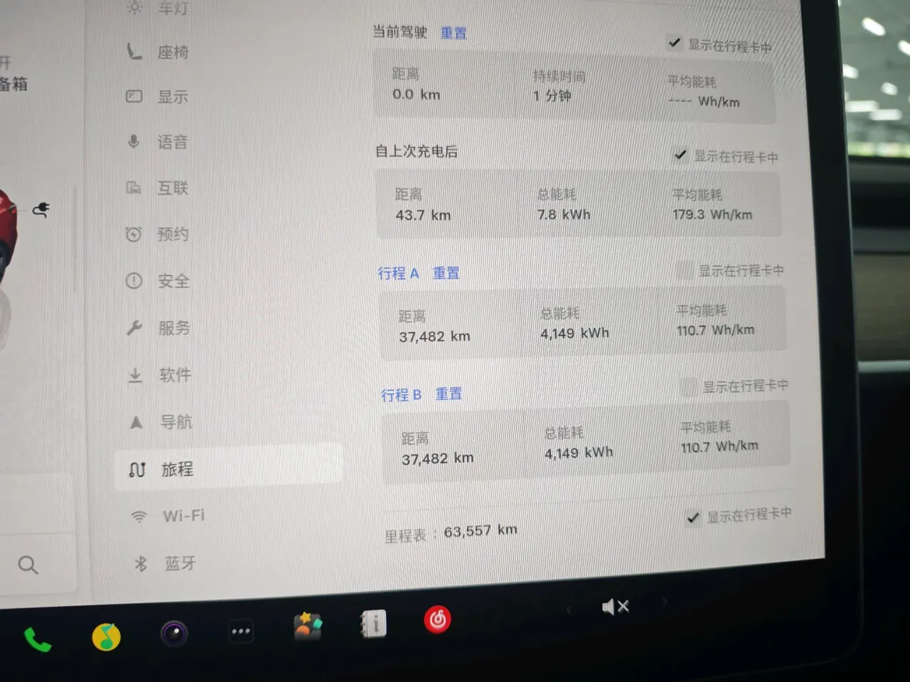 Tesla 2022 Model 3 rear-wheel drive version of automatic transmission 9