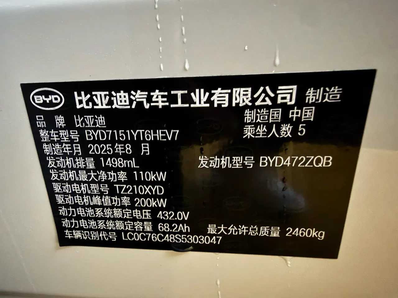 BYD 2026 Seal 07 DM-i 1.5T CVT 230km Flagship Automatic 12