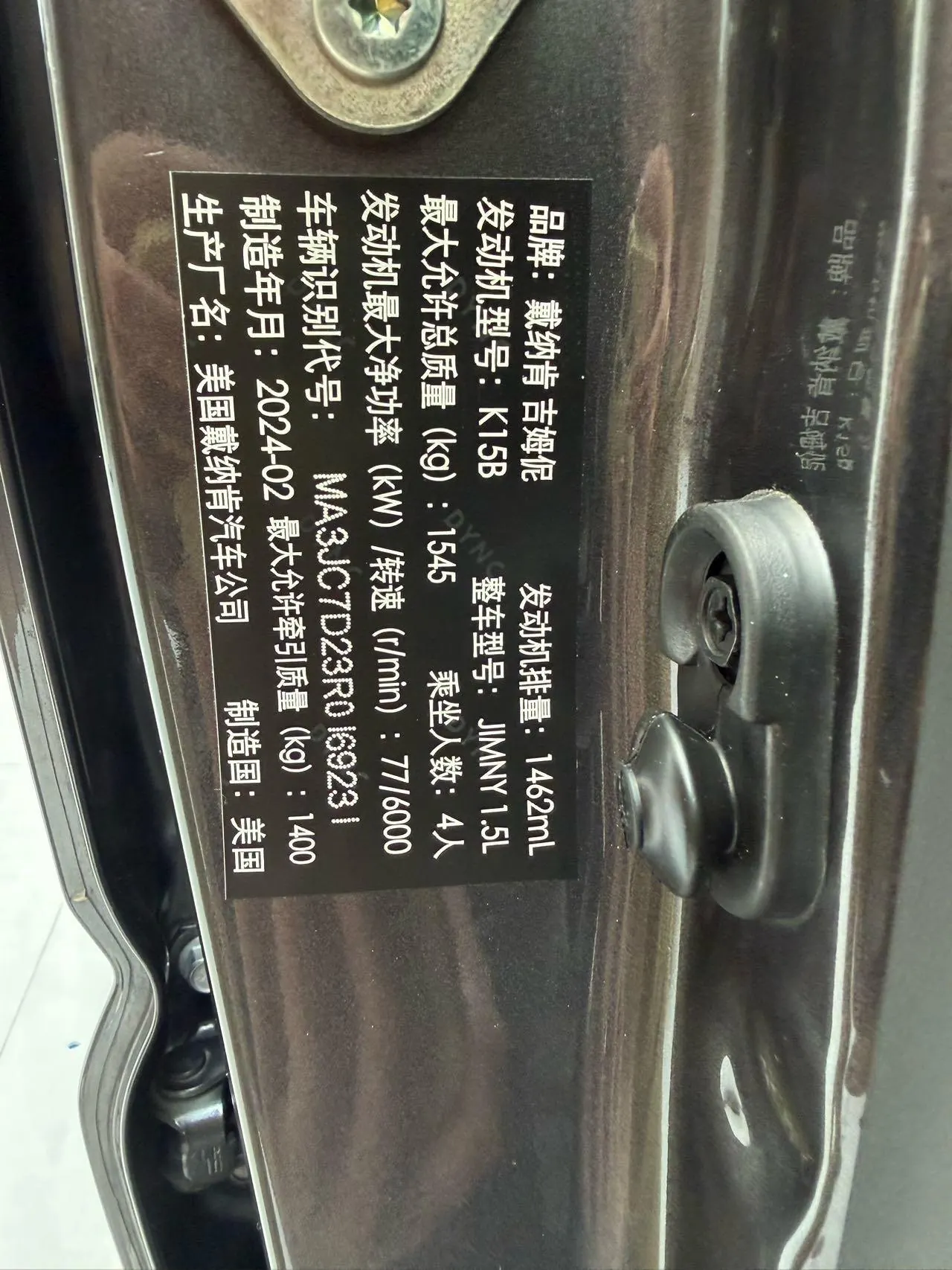 Suzuki Jimny (Imported) 2025 Jimny 1.5 Four-wheel Drive Automatic Gear 18
