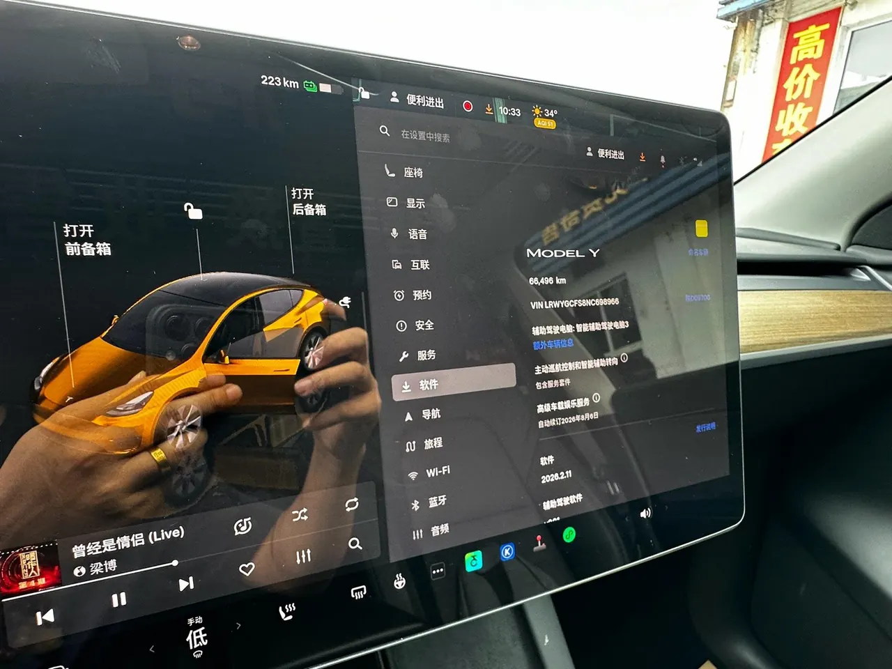 Tesla 2022 Model Y rear-wheel drive version (facelift) automatic gear 9