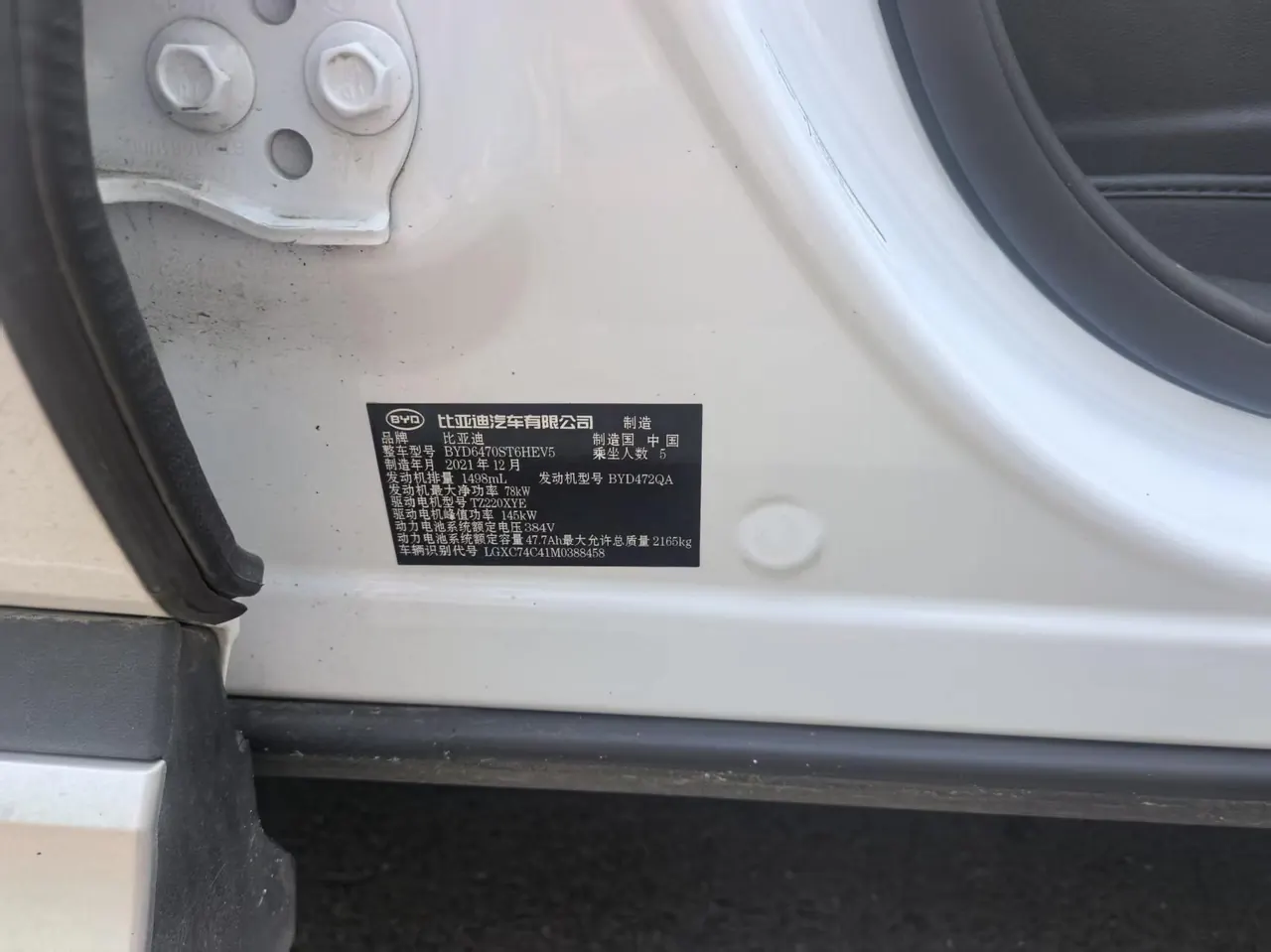 BYD Song PLUS New Energy 2021 Song PLUS DM-i 1.5 Stepless 110KM Flagship Automatic Gear 4