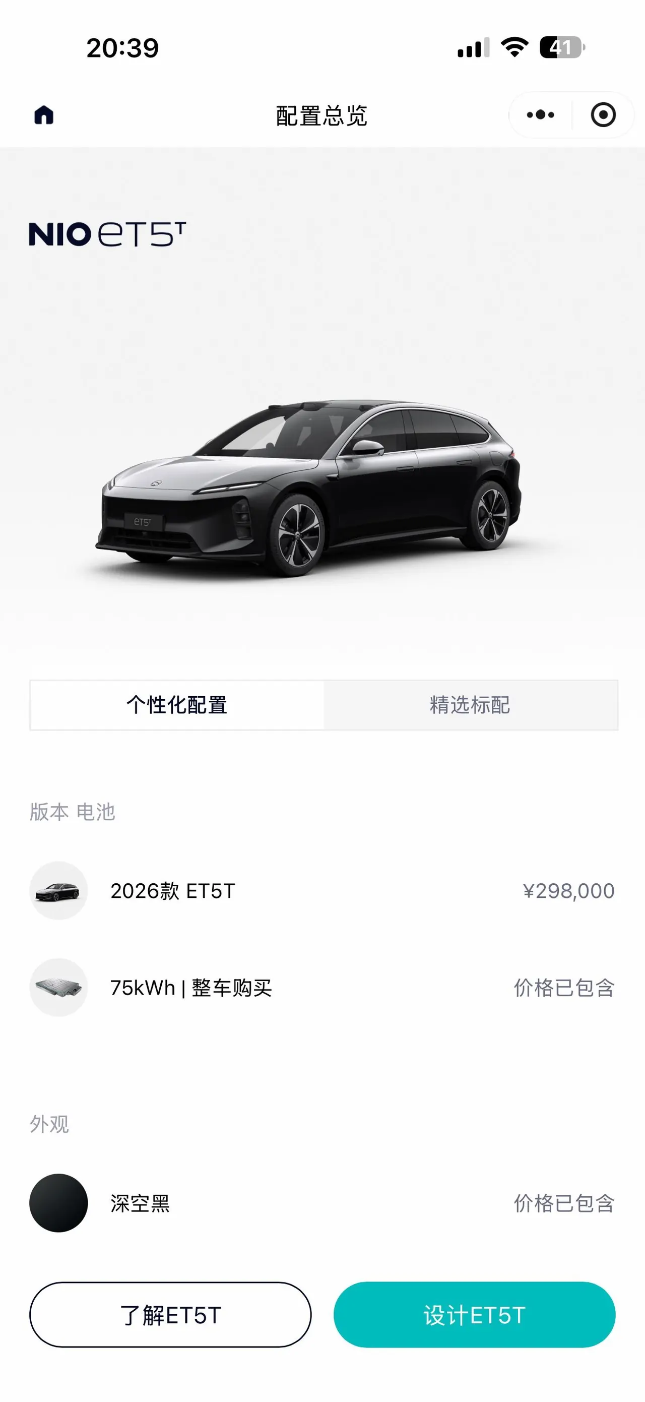 NIO 2026 ET5T 100kWh Touring automatic 7