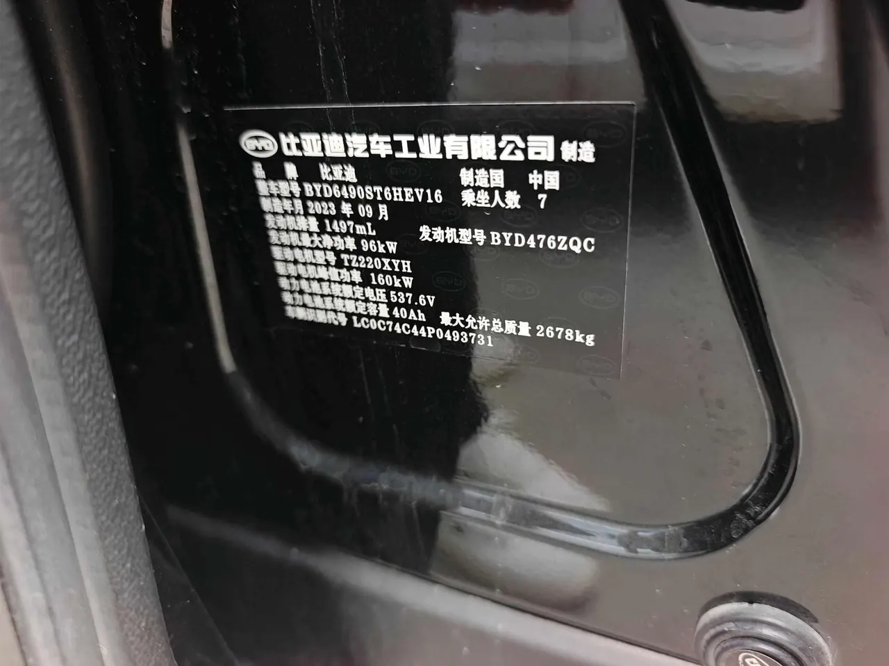 BYD Tang New Energy 2021 Tang DM-i 1.5T Stepless 112KM Honorable Automatic Gear 8