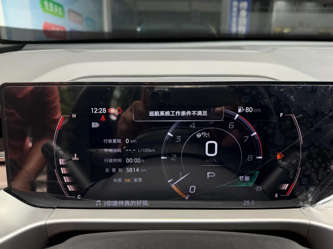 Chuanqi 2024 GS4 MAX 1.5T Flagship Automatic Gear 19