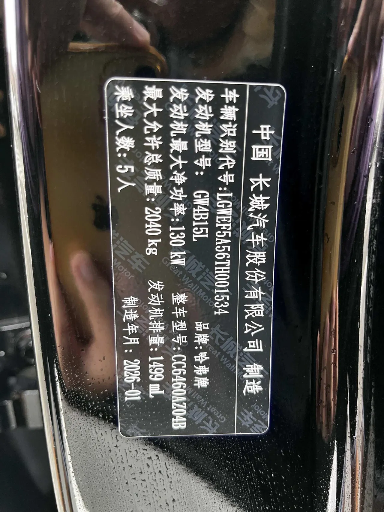 Haval 2026 model Big Dog 1.5T Border Collie Edition Automatic Transmission 10