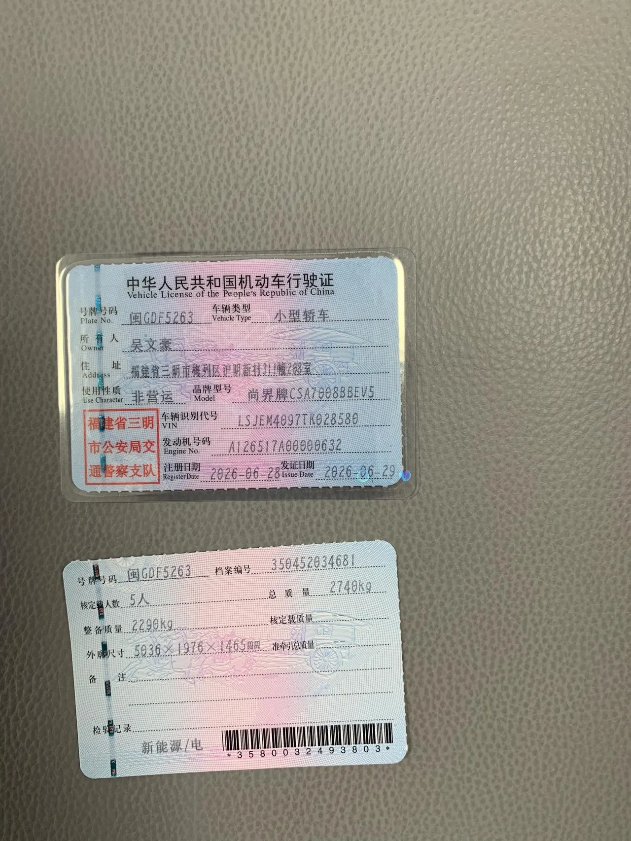 Shangjie 2026 Z7T Max Automatic Gear 17