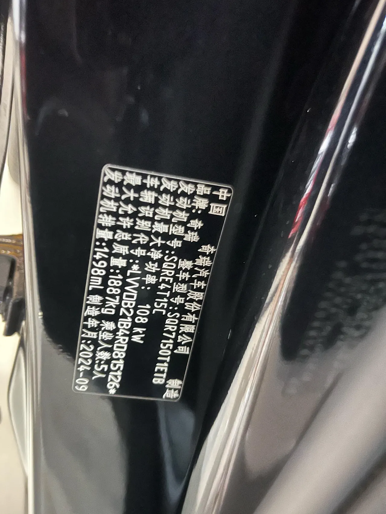 Chery 2024 Ruihu 7 1.5T Stepless Deluxe Edition Automatic Gear 14
