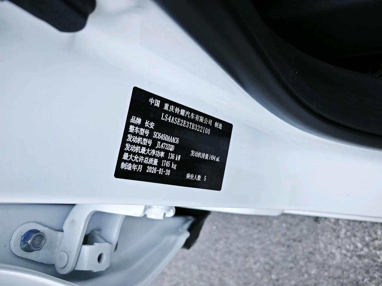 ChangAn 2026 X5 PLUS 1.5T High Energy PRO Automatic Gear 8