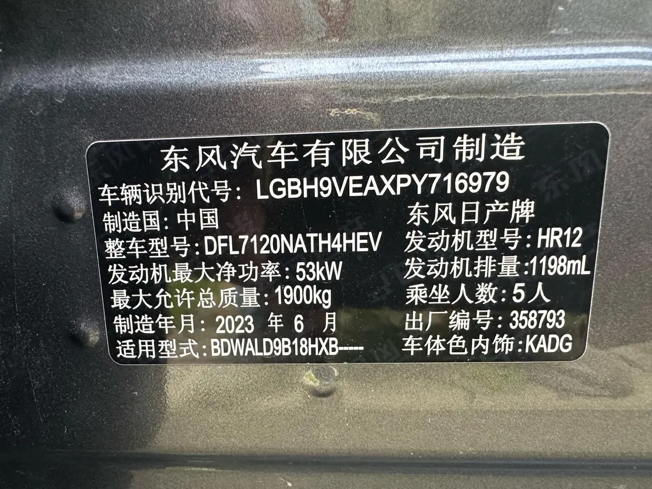 Nissan 2022 Sylphy e-POWER Super Luxury Ultra Automatic 11
