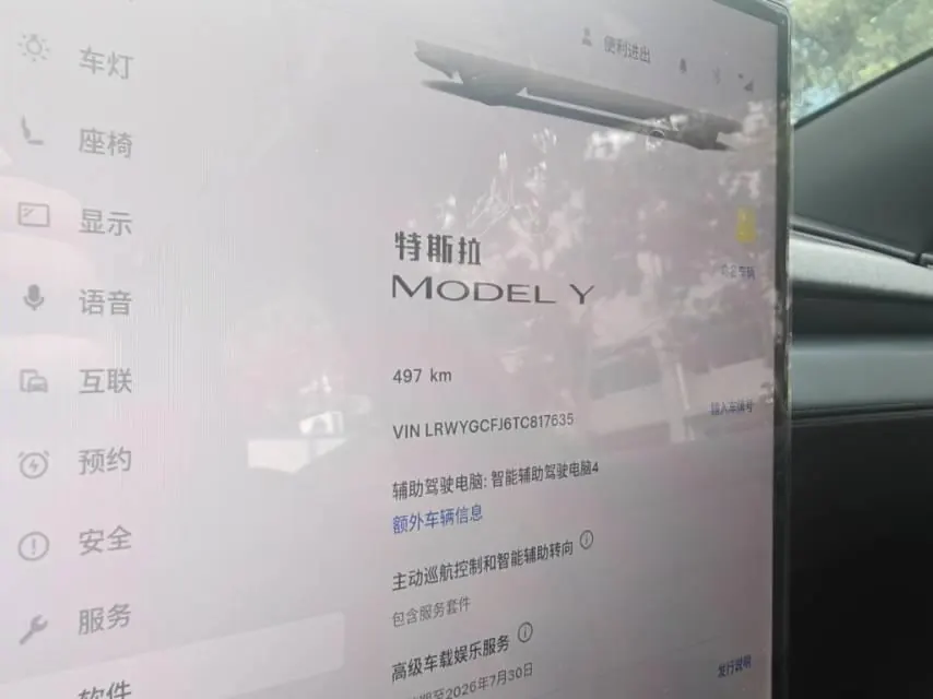 Tesla 2026 Model Y Rear-Wheel-Drive Automatic 8