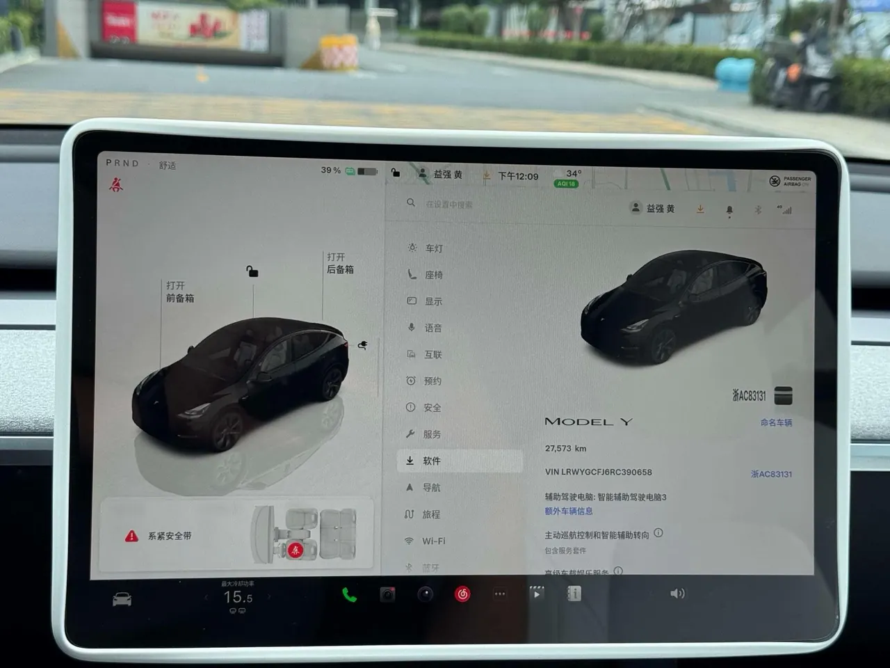 Tesla 2023 Model Y rear-wheel drive version automatic transmission 5