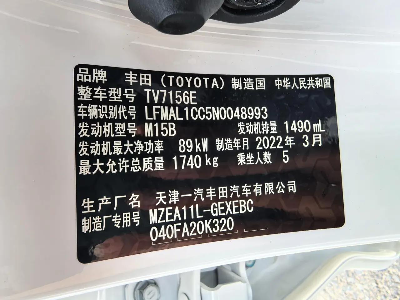 Toyota 2021 Corolla 1.5 Stepless Elite Edition Automatic Transmission 15