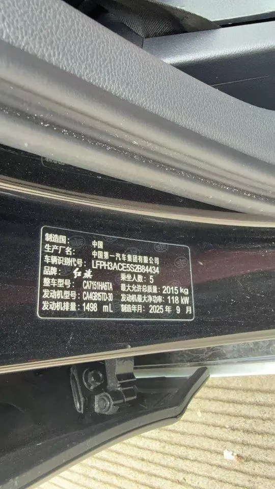 HongQi 2025 H5 1.5T Flag Rhyme 500000 Commemorative Automatic Gear 6