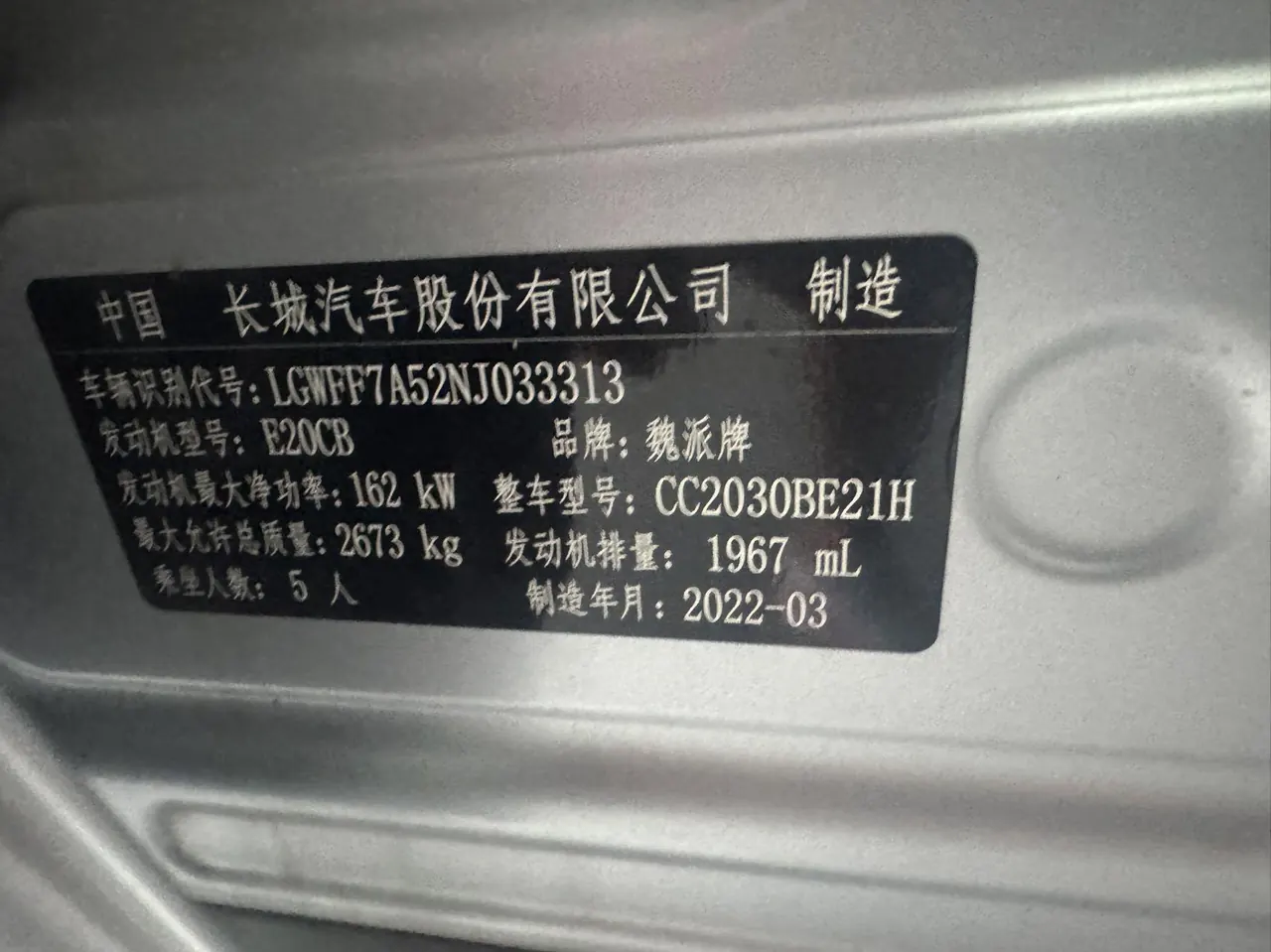 Tank 2021 Tank 300 2.0T Cyber Tank Automatic 9