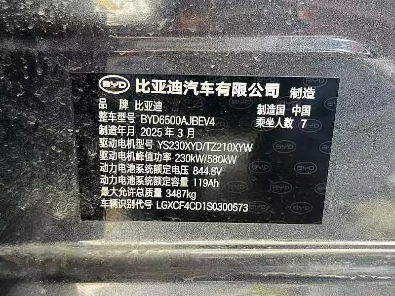 BYD 2025 Tang L EV 600KM four-wheel drive laser Radar flagship automatic gear 6