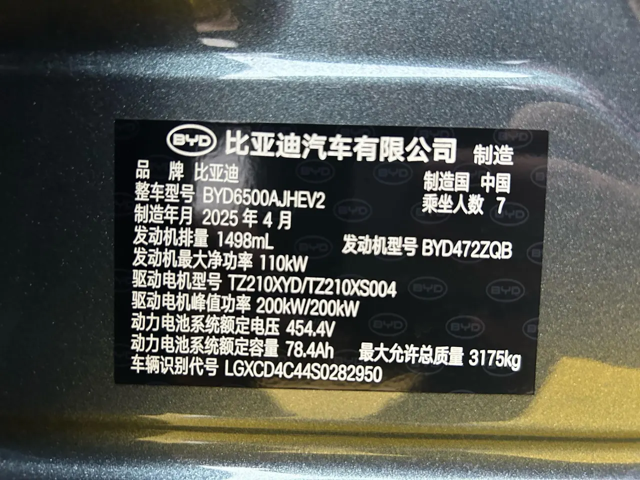 BYD 2025 Tang L DM 1.5T stepless 200KM four-wheel drive laser Radar flagship automatic gear 11