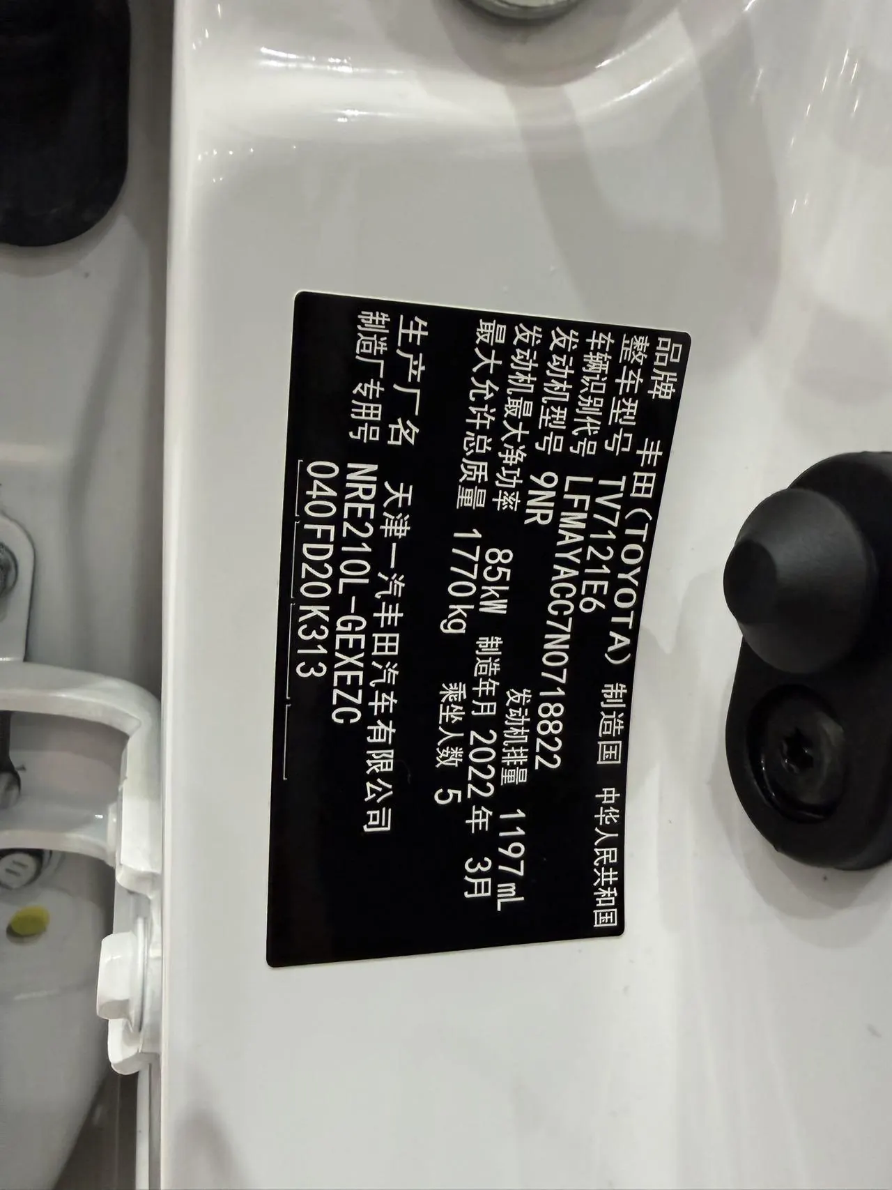 Toyota 2021 corolla 1.2T stepless elite PLUS version of automatic gear 15
