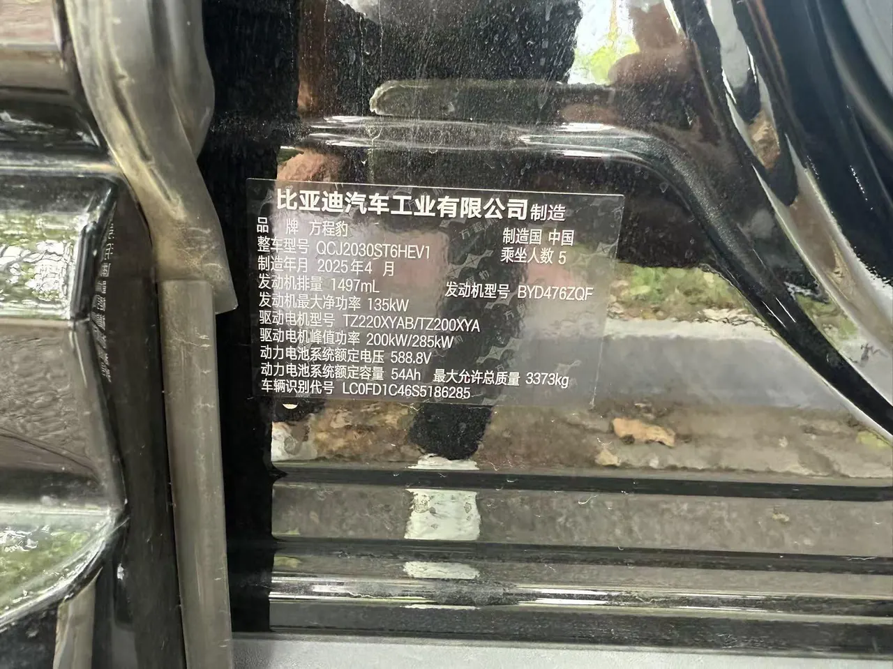 FangChengBao 2025 Leopard 5 1.5T Stepless Gods Intelligence Drive Ultra Edition Automatic Gear 9