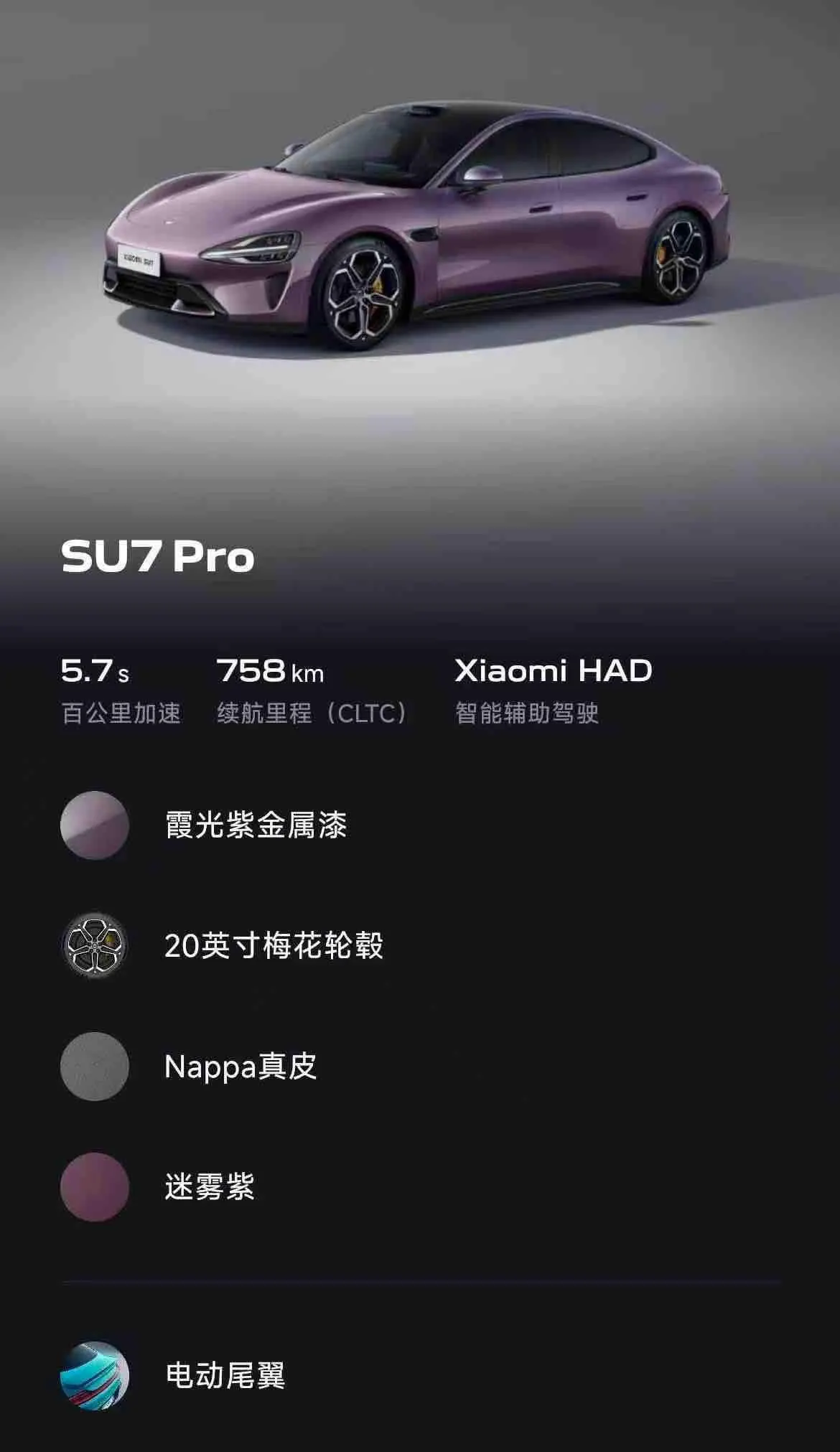 MI 2024 SU 7 830km Rear Drive Ultra Long Endurance High-end Smart Drive Pro Edition Automatic Gear 8