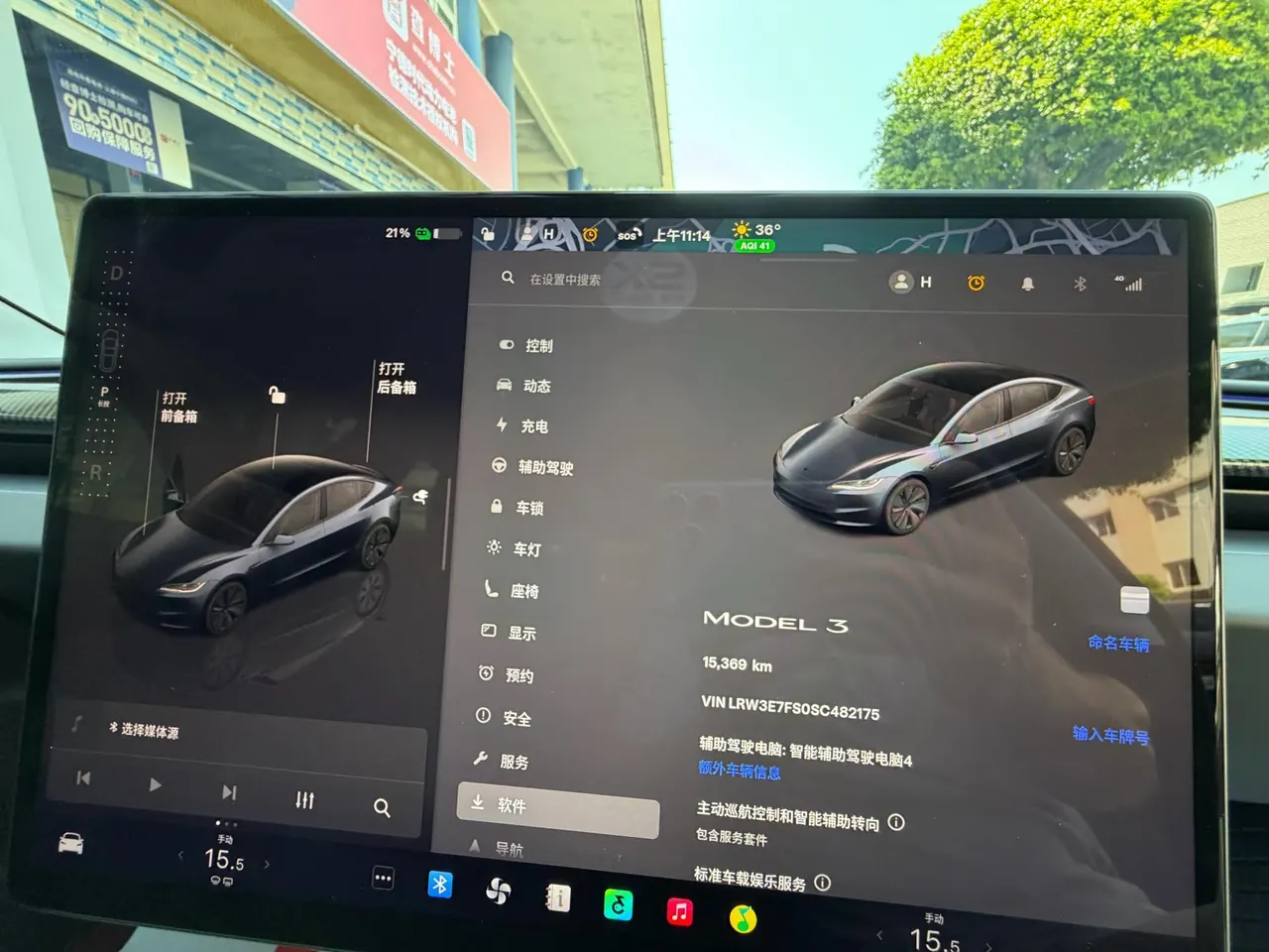 Tesla 2025 Model 3 rear-wheel drive version of automatic transmission 10
