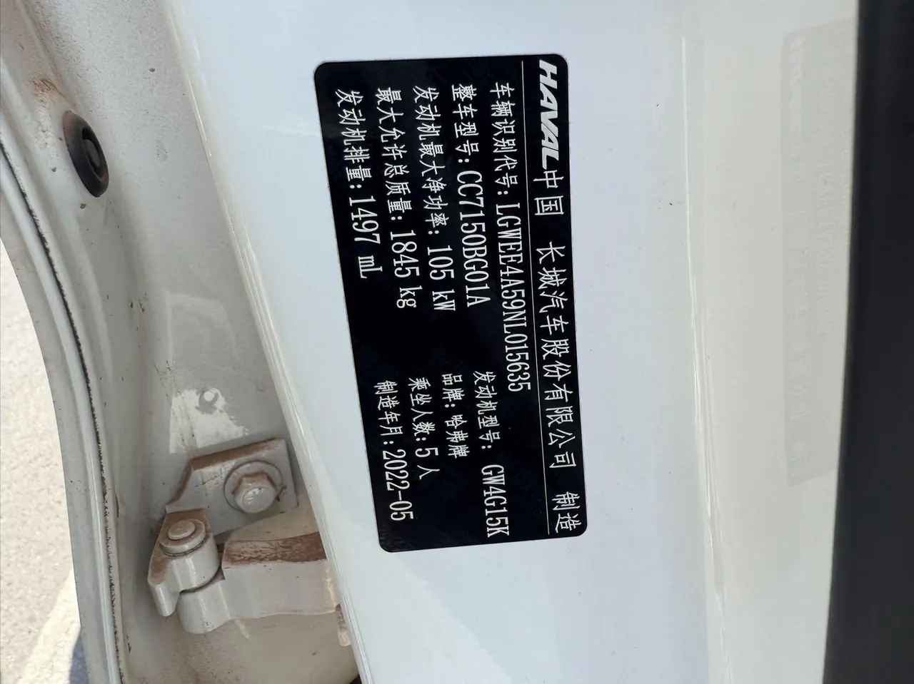 Haval 2022 red rabbit 1.5T strength version copper rabbit automatic gear 9