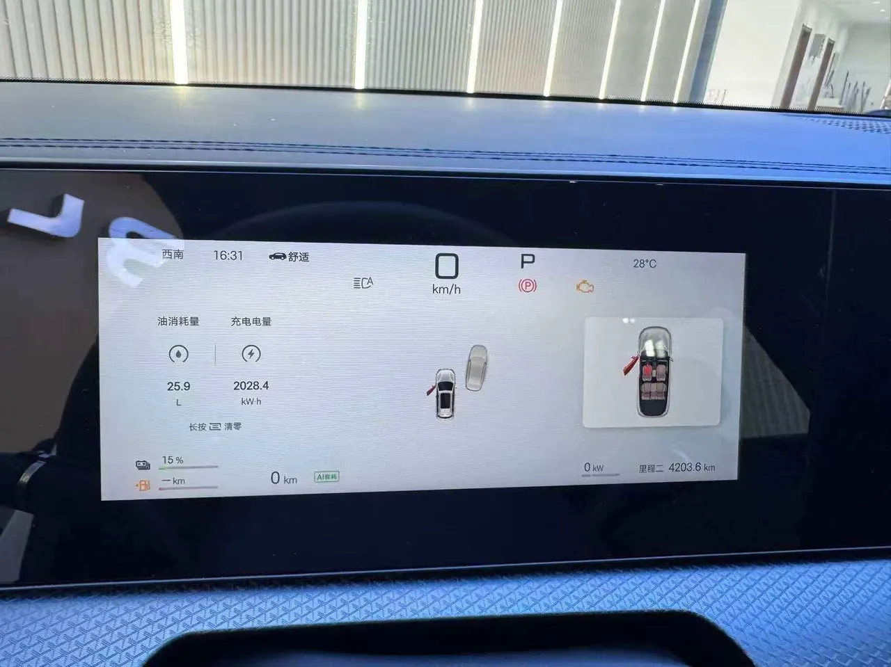 BYD Song Pro New Energy 2025 Song Pro DM-i 1.5 Stepless Smart Driving Edition 115KM Excellent Automatic Gear 8
