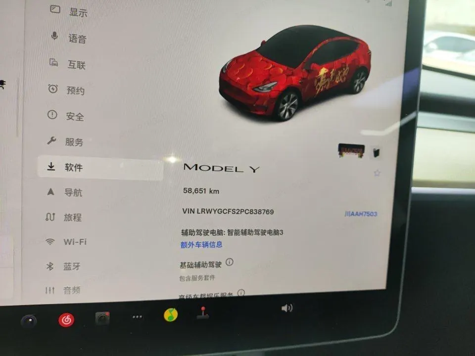 Tesla 2022 Model Y rear-wheel drive version (facelift) automatic gear 8