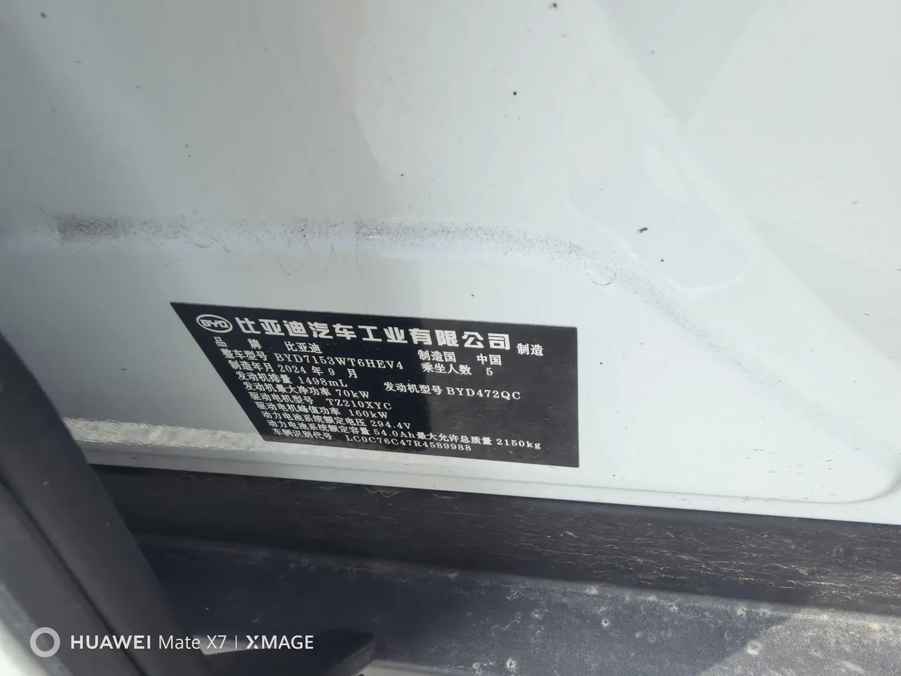 BYD 2024 Qin L DM-i 1.5 stepless 120KM Exceed automatic gear 10