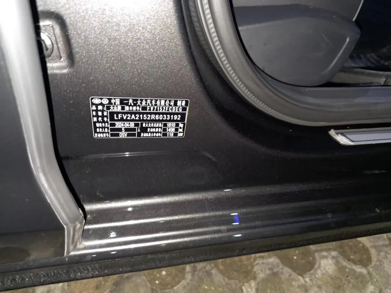 Volkswagen 2023 Bora 1.5TSI 300TSI Zunxing Edition Automatic Gear 8