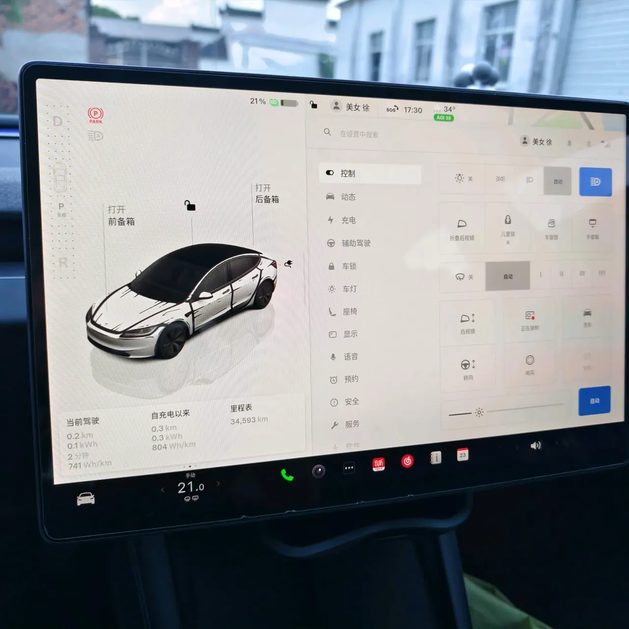 Tesla 2023 Model 3 Rejuvenation Edition Rear Wheel Drive Automatic Transmission 20