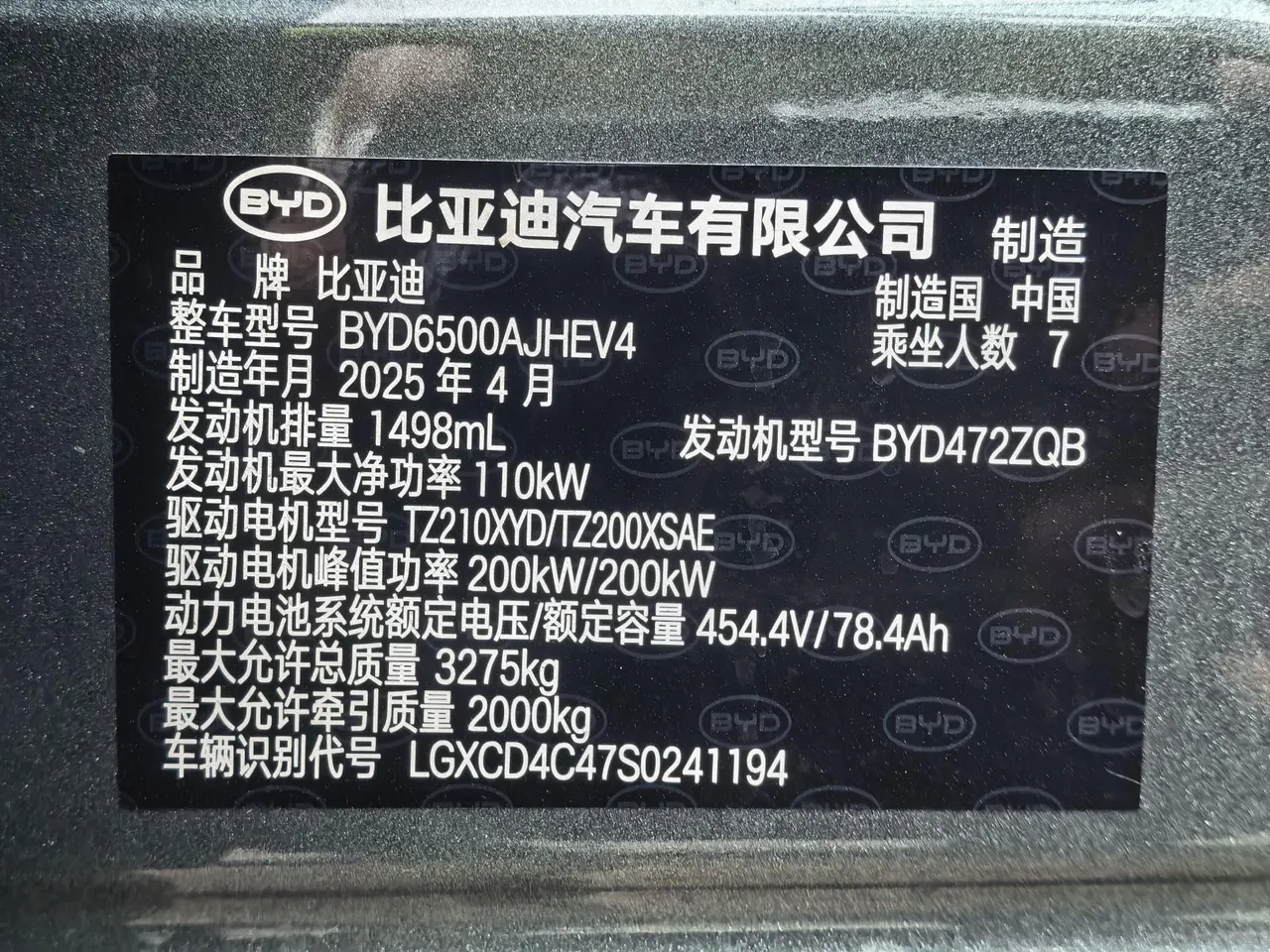 BYD 2025 Tang L DM 1.5T stepless 175KM unmanned aerial vehicle player version automatic gear 8