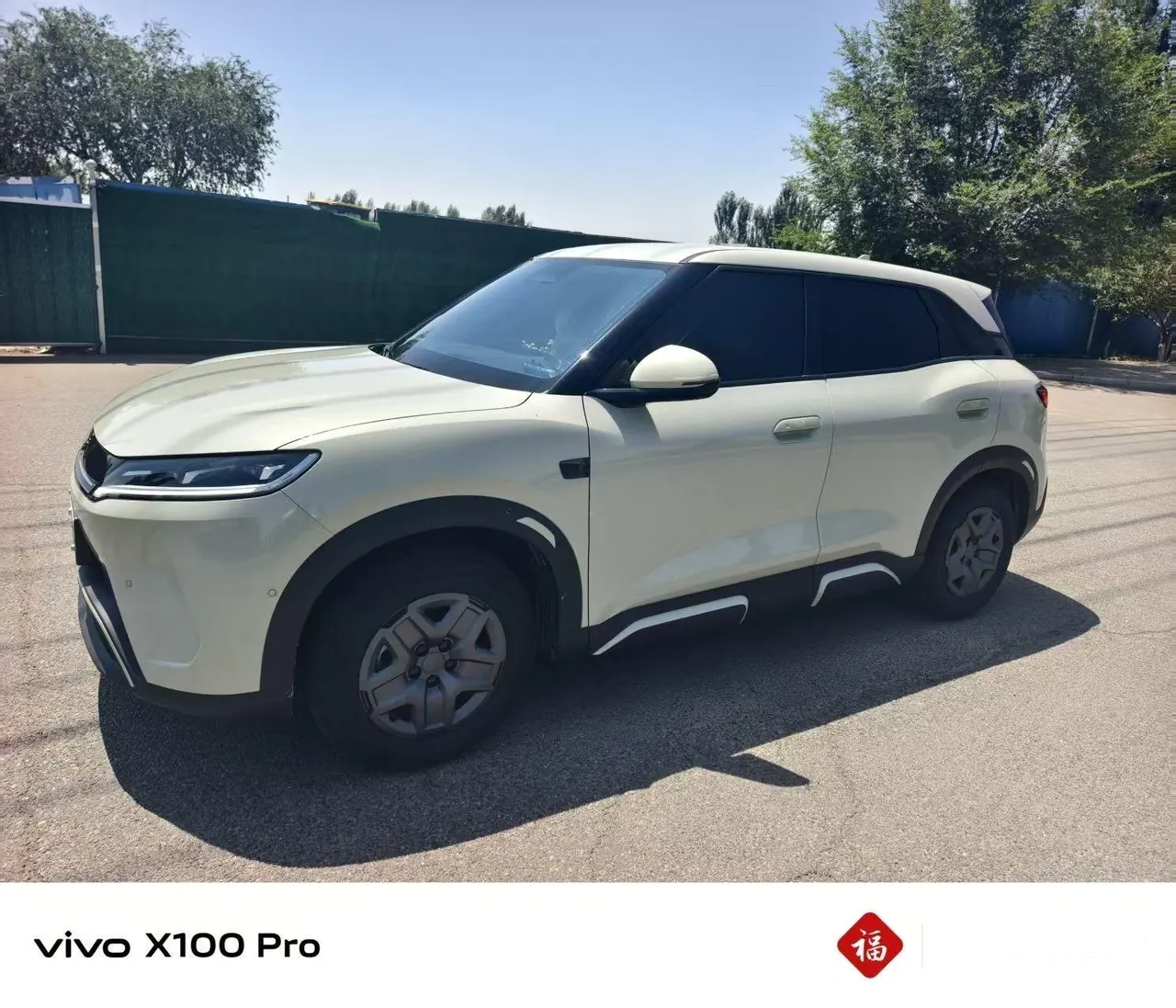 BYD 2025 Yuan UP Smart Driving 401KM Vital Automatic Gear - View 1