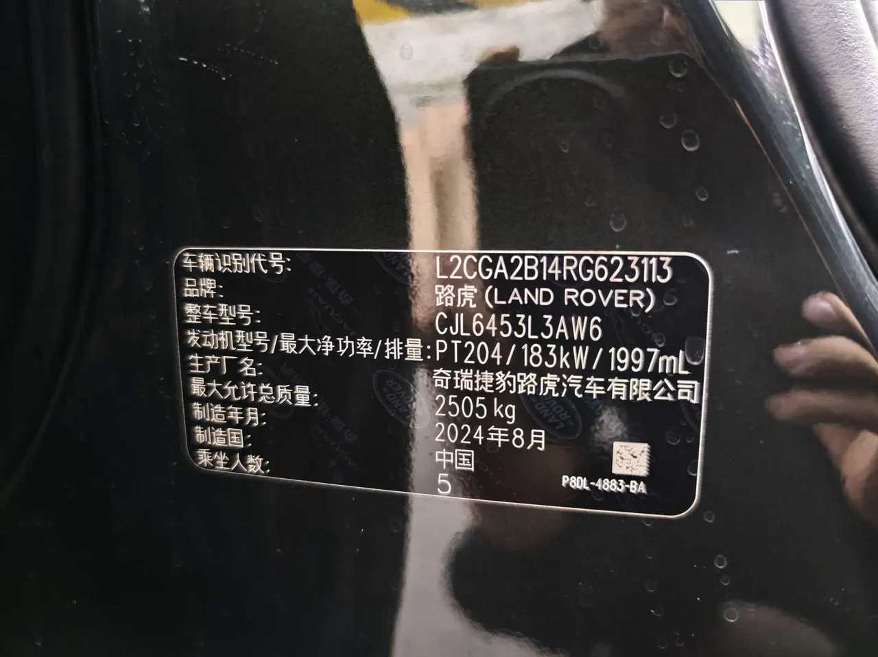 Land Rover 2024 evoque L 48V 2.0T 249PS automatic gear 14