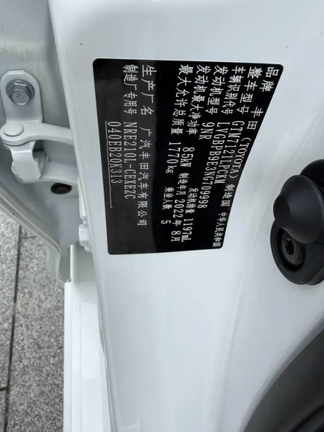 Toyota 2022 Lei Ling 1.2T Stepless 185T Sports Edition Automatic Gear 8