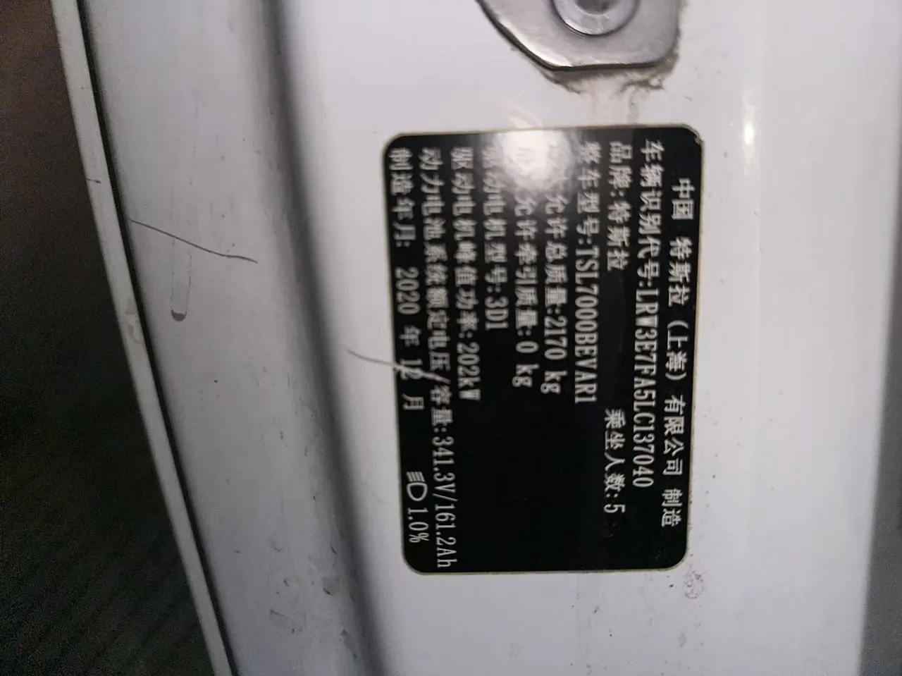 Tesla 2020 Model 3 Standard Endurance Rear Drive Upgrade (Modified) Automatic Gear 4