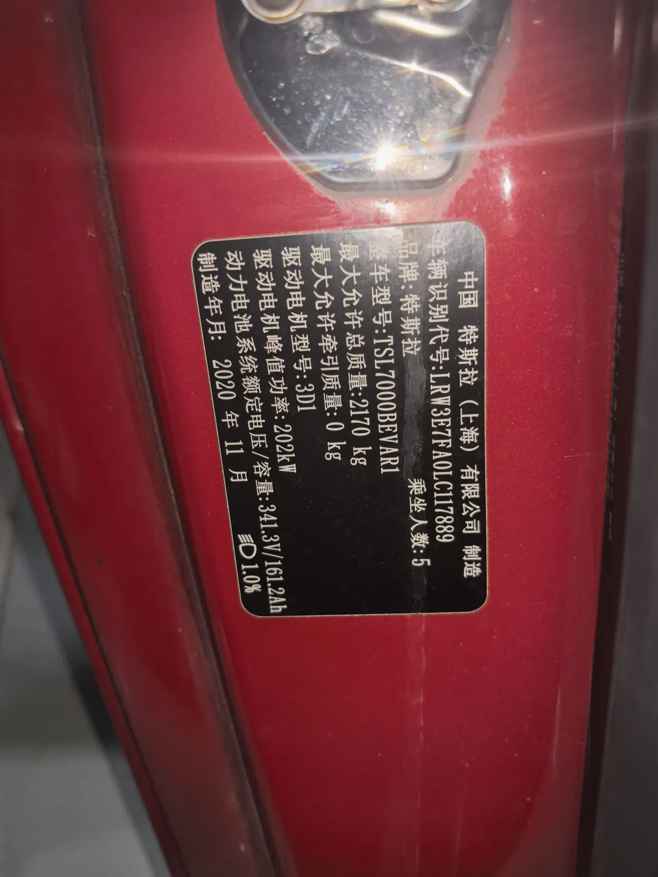 Tesla 2020 Model 3 long endurance rear wheel drive version (modified) automatic gear 6