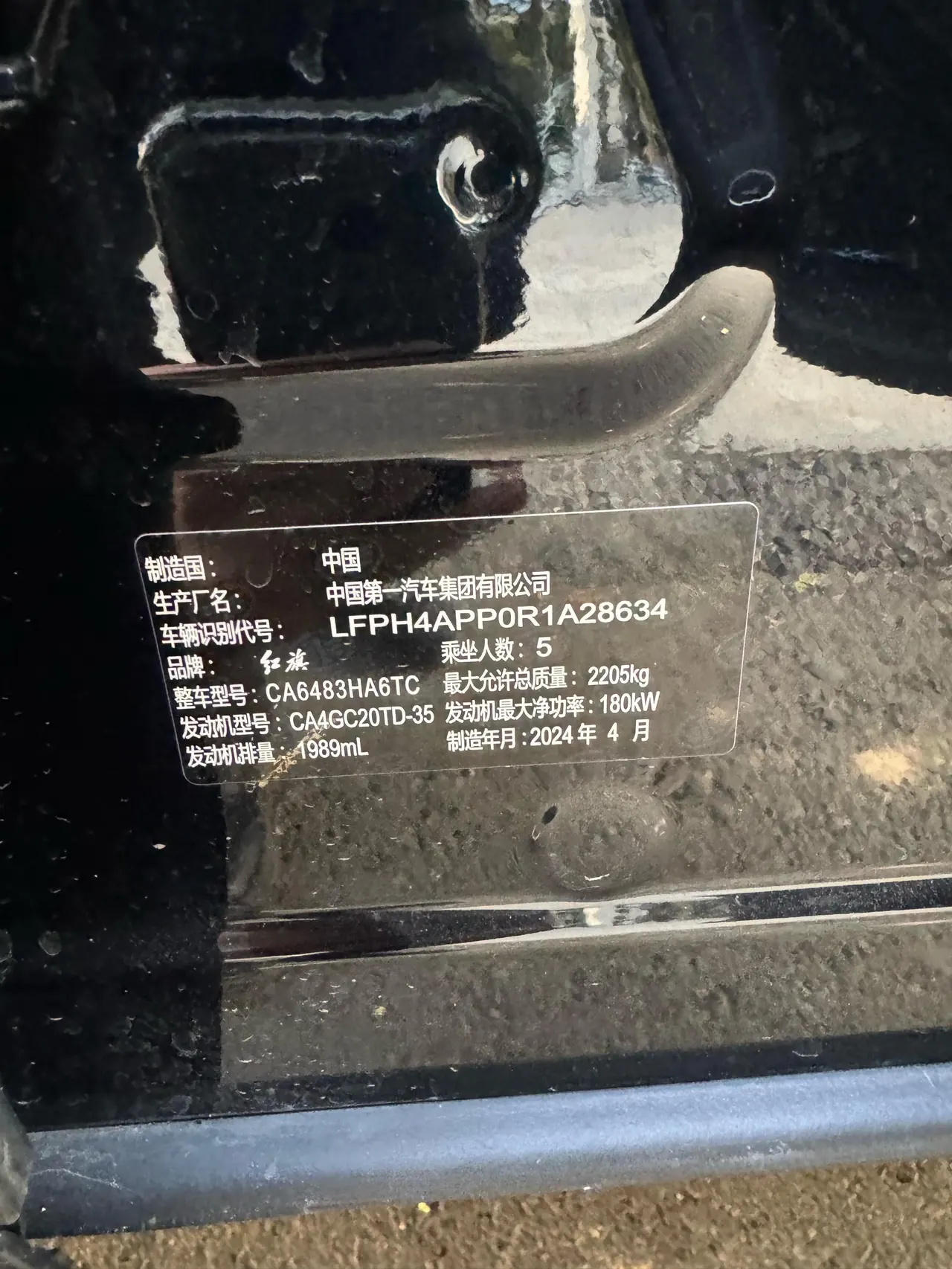 HongQi 2023 HS5 2.0T Flag Enjoy Pro 500000 Commemorative Automatic Gear 9